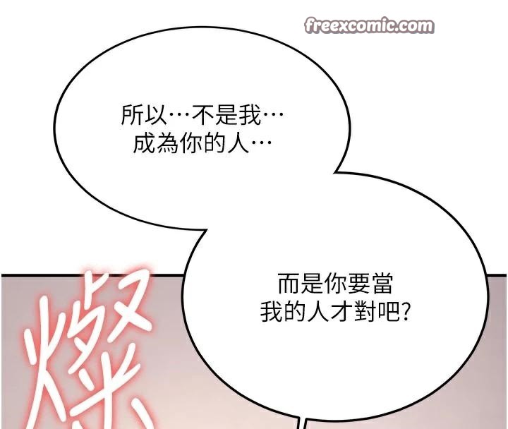 135P - 抢女友速成班
