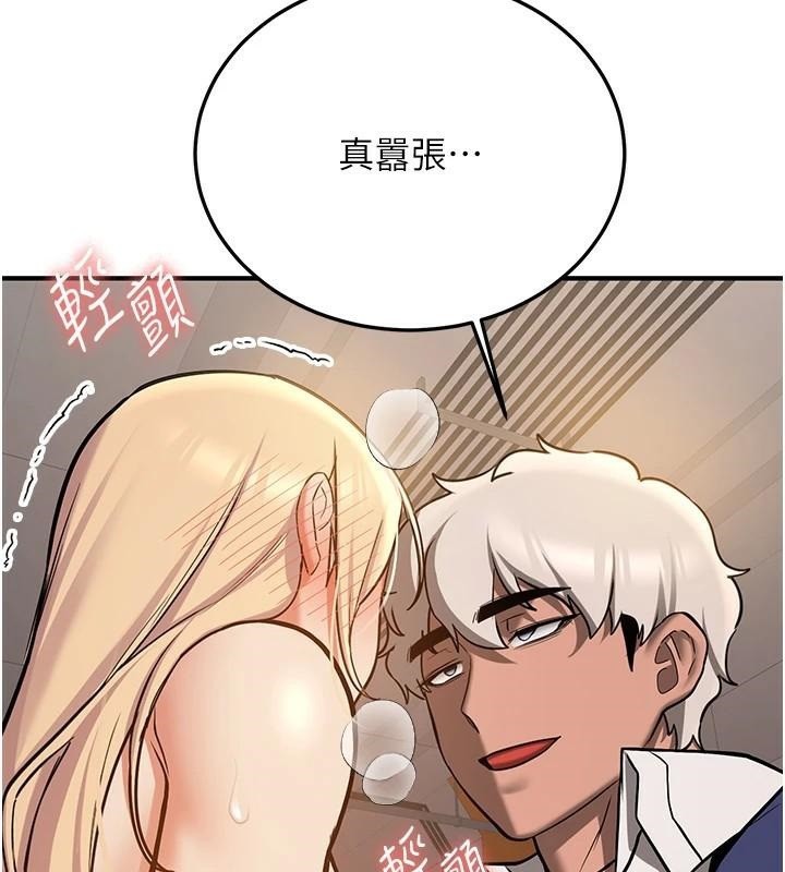 138P - 抢女友速成班