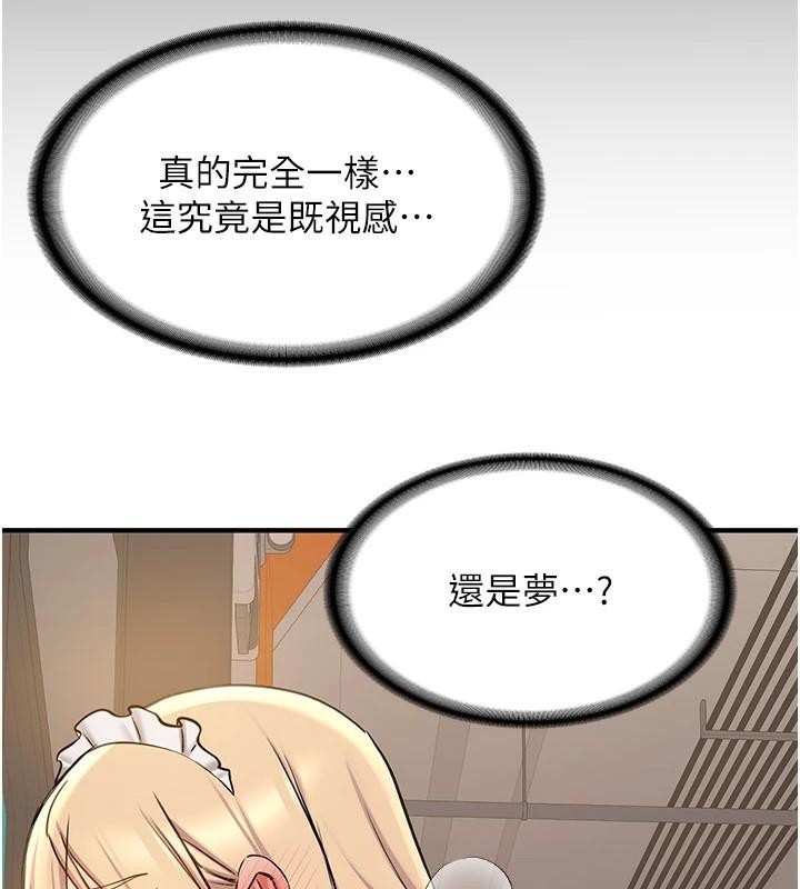 14P - 抢女友速成班