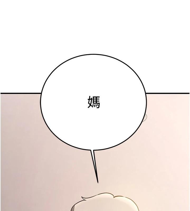 196P - 抢女友速成班