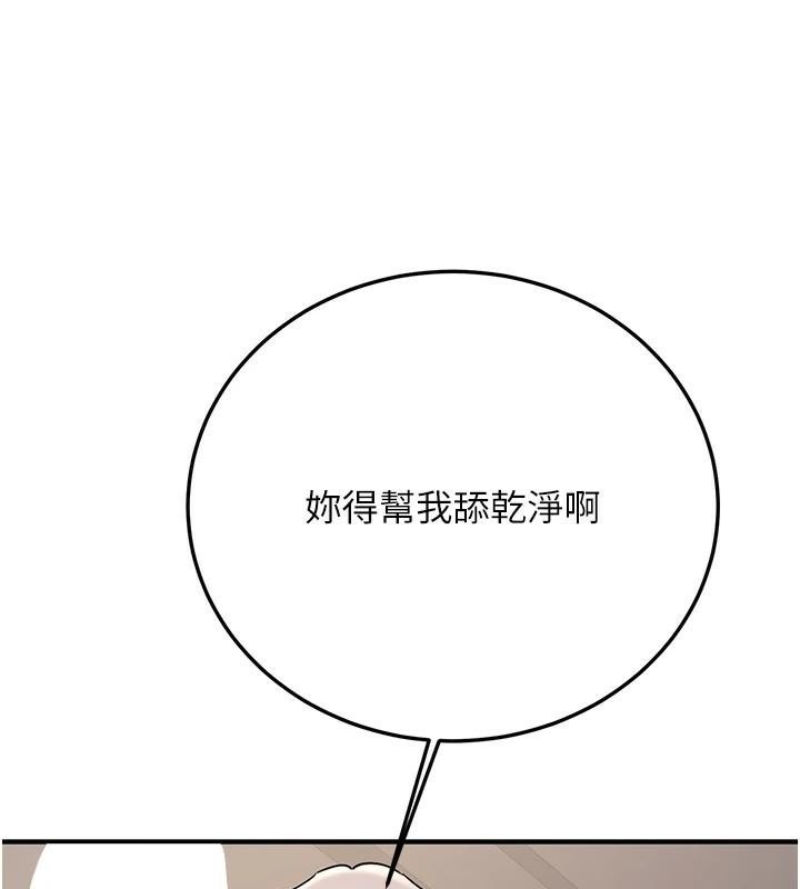 28P - 抢女友速成班