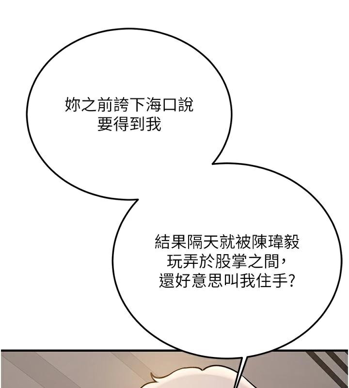32P - 抢女友速成班
