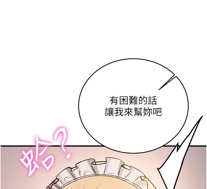 52P - 抢女友速成班