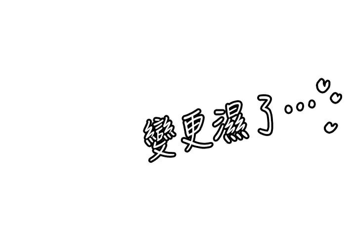 71P - 抢女友速成班