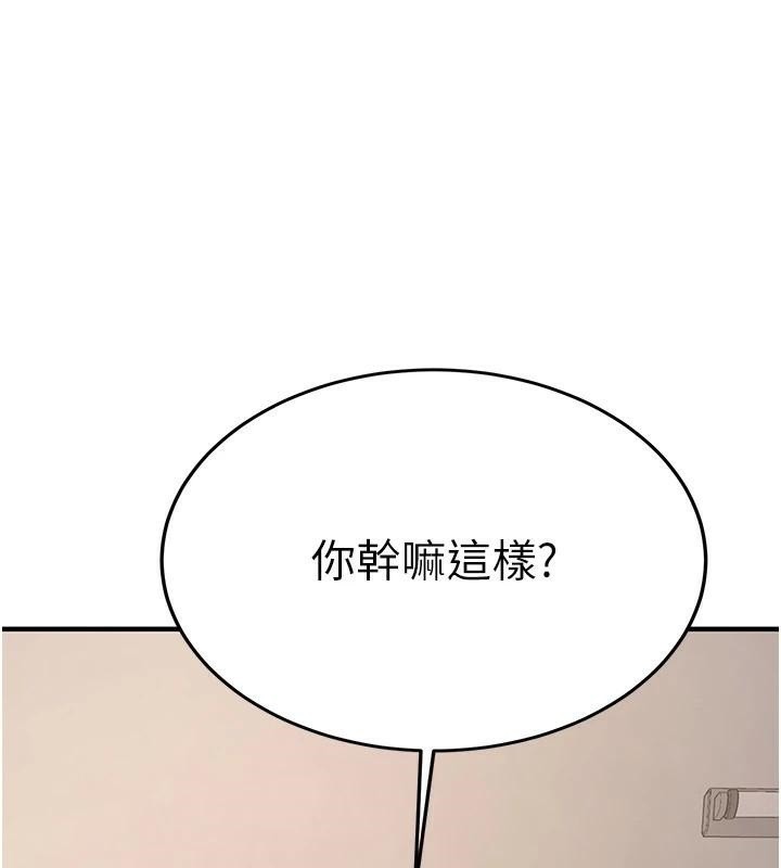 81P - 抢女友速成班