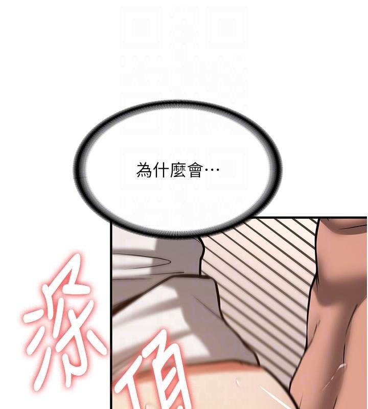 114P - 抢女友速成班