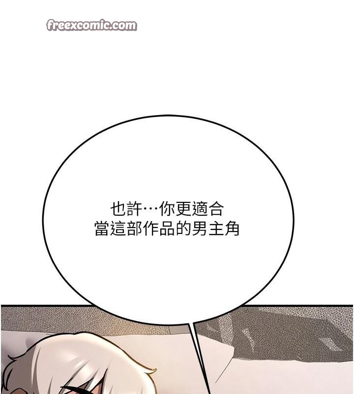 135P - 抢女友速成班