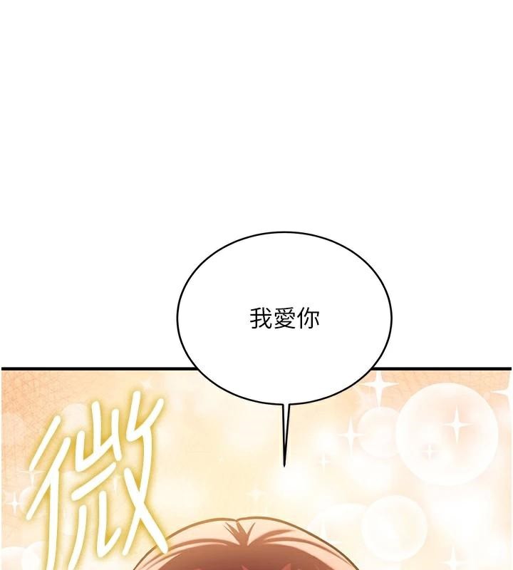 191P - 抢女友速成班