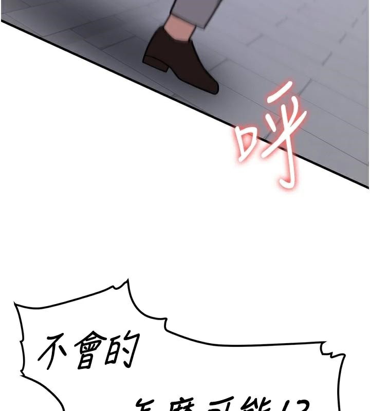 209P - 抢女友速成班