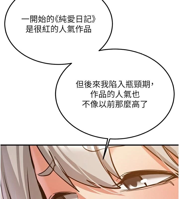 26P - 抢女友速成班