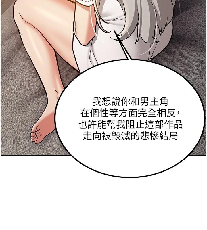 33P - 抢女友速成班