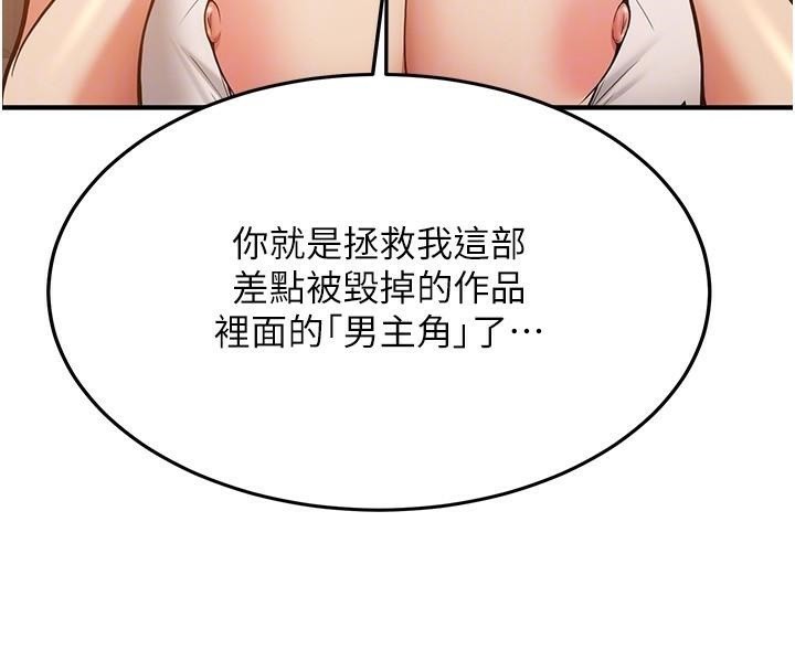 38P - 抢女友速成班