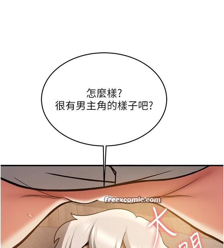 60P - 抢女友速成班