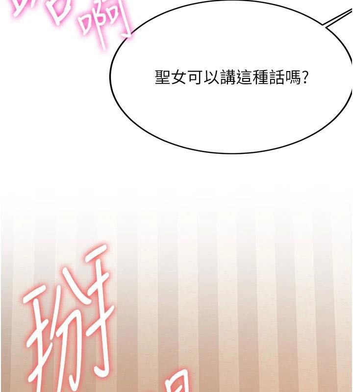 80P - 抢女友速成班