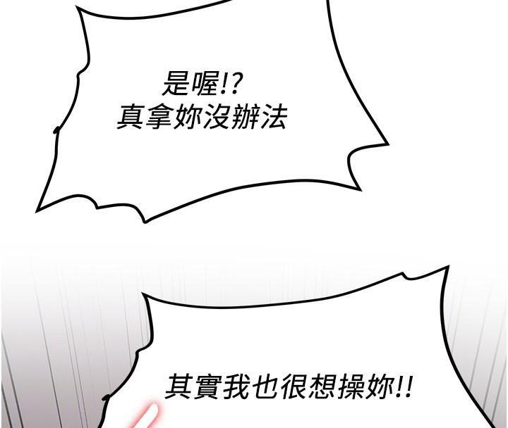 85P - 抢女友速成班