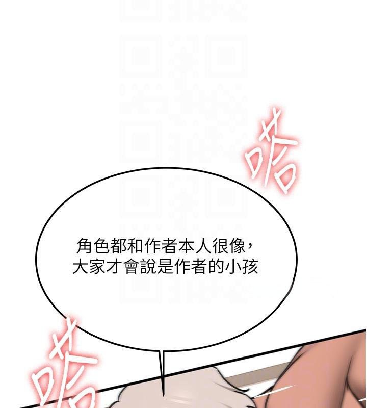 92P - 抢女友速成班