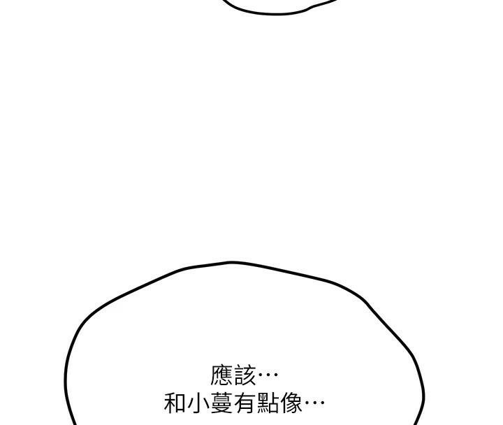 97P - 抢女友速成班