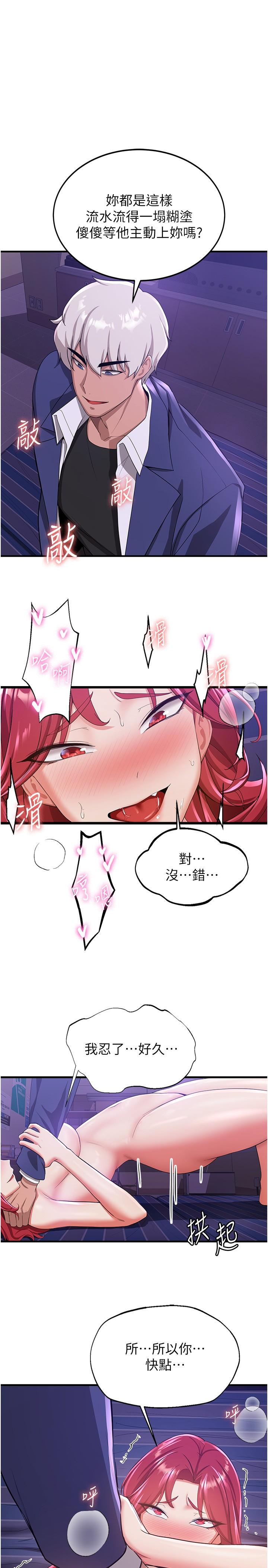 25P - 抢女友速成班