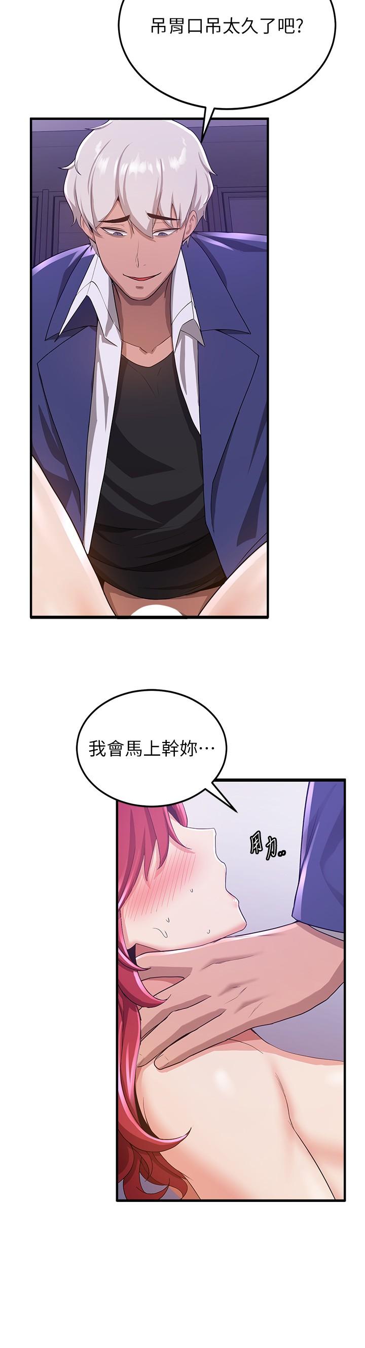 27P - 抢女友速成班