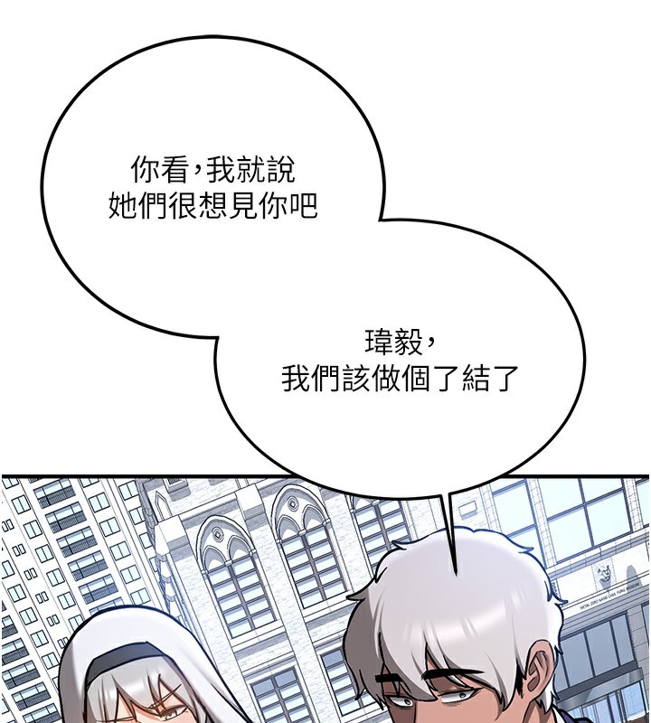 109P - 抢女友速成班