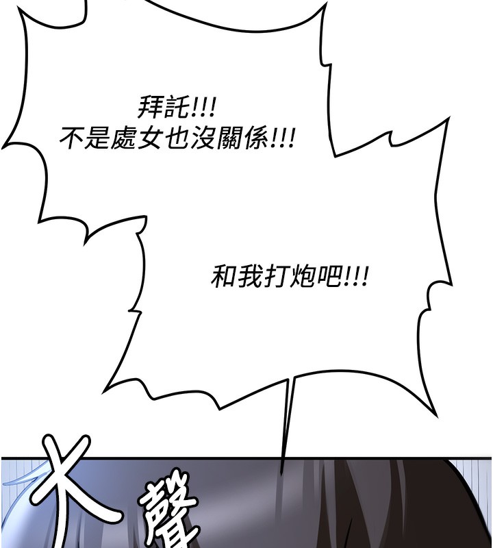 146P - 抢女友速成班