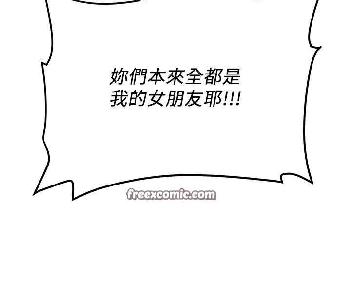 148P - 抢女友速成班