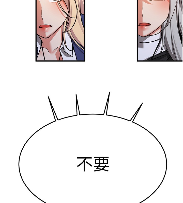 150P - 抢女友速成班