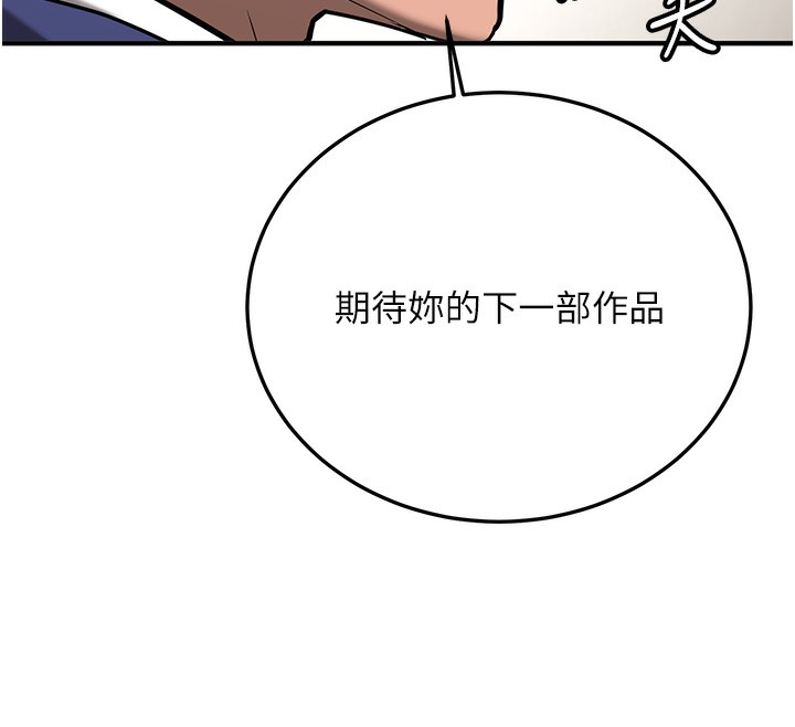 188P - 抢女友速成班