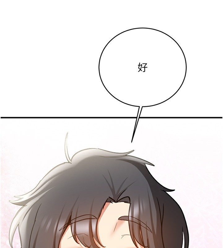 191P - 抢女友速成班