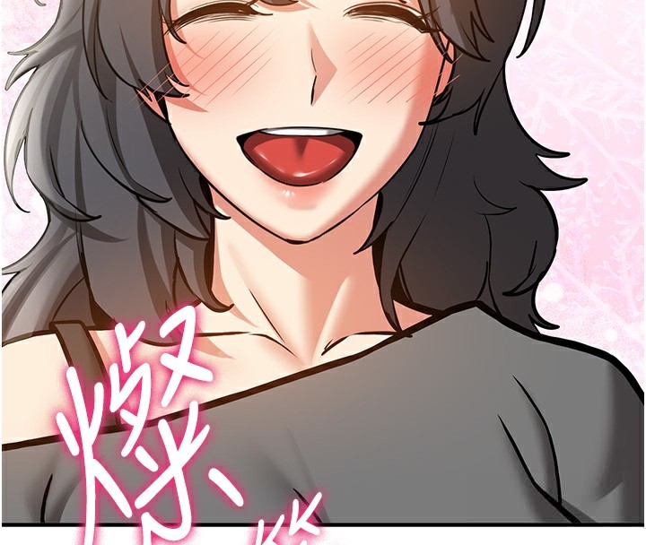 192P - 抢女友速成班