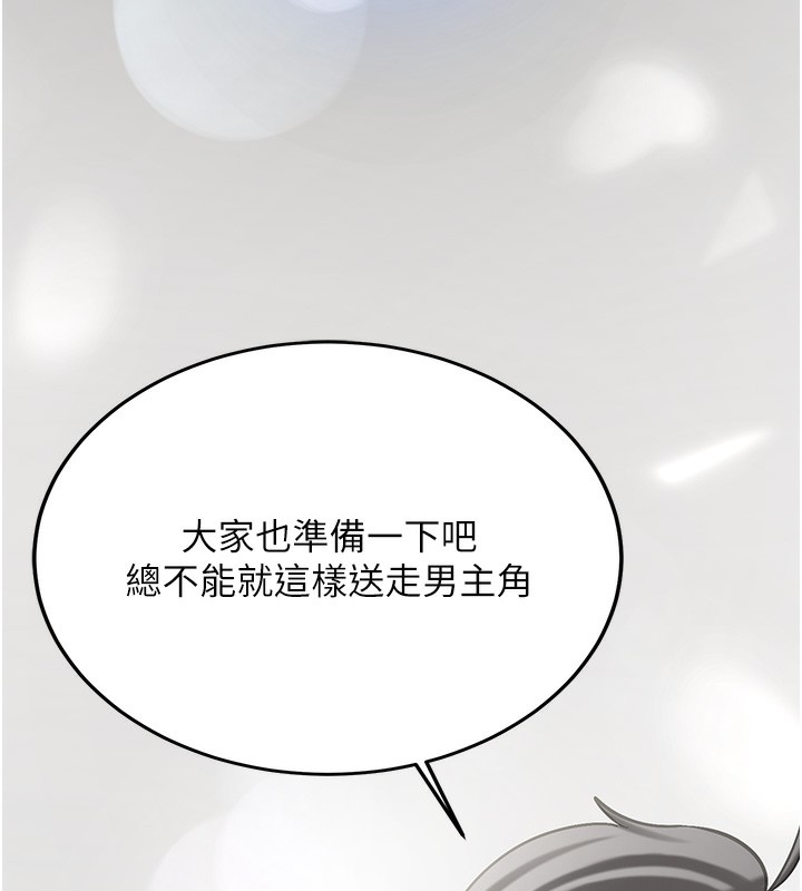 195P - 抢女友速成班