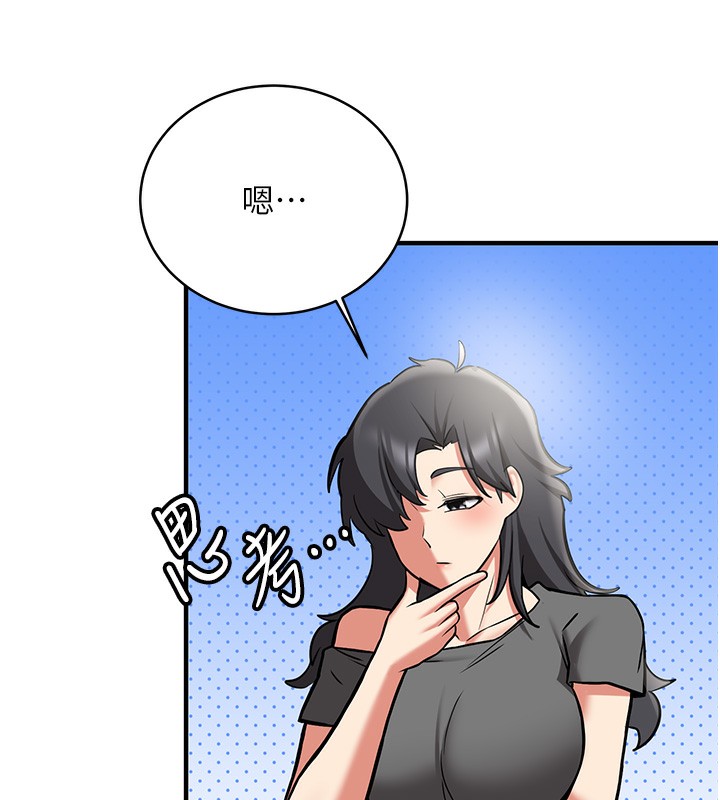 202P - 抢女友速成班