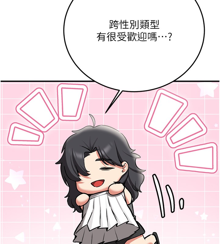204P - 抢女友速成班