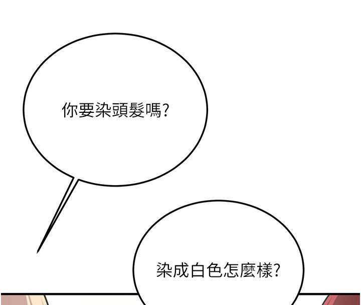 216P - 抢女友速成班