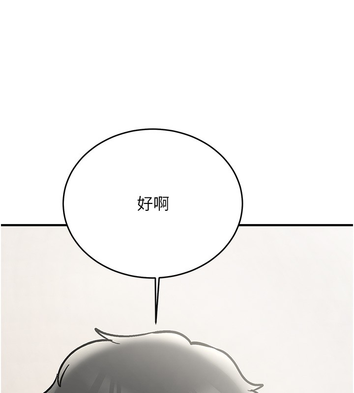 219P - 抢女友速成班