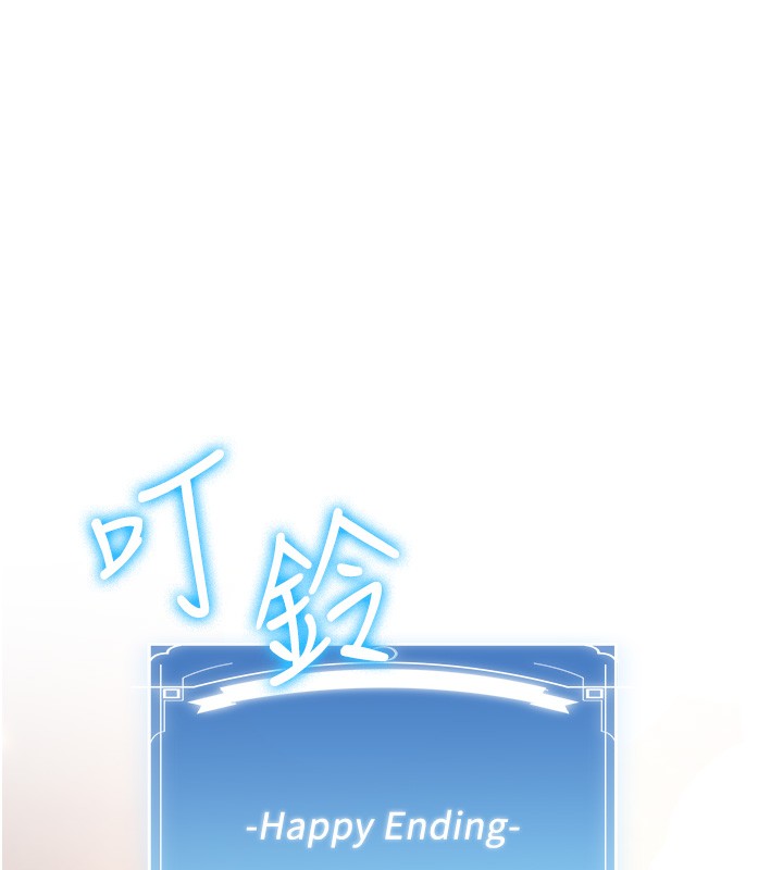 243P - 抢女友速成班