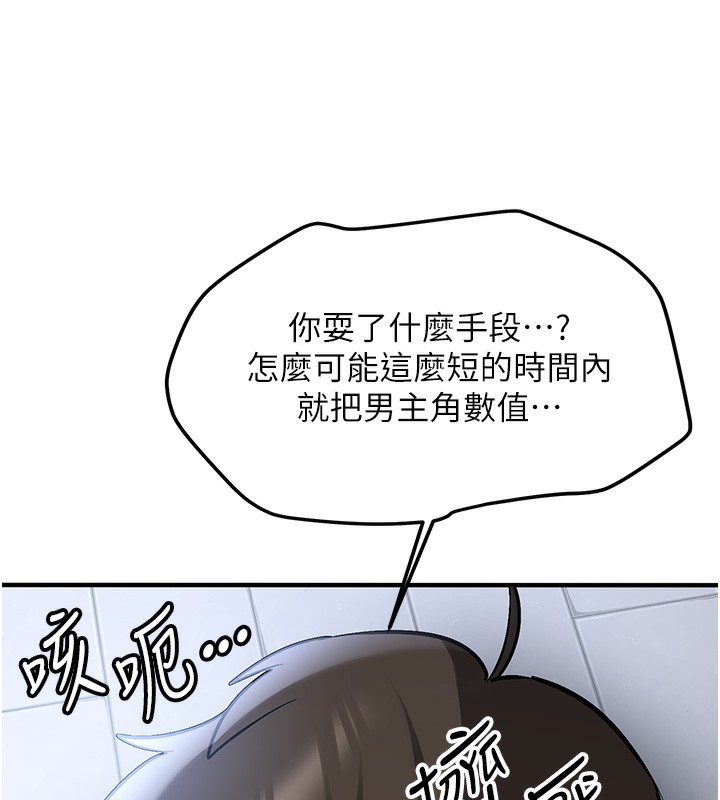 25P - 抢女友速成班