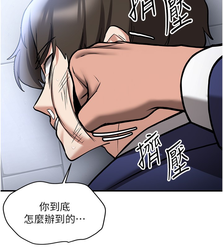 26P - 抢女友速成班