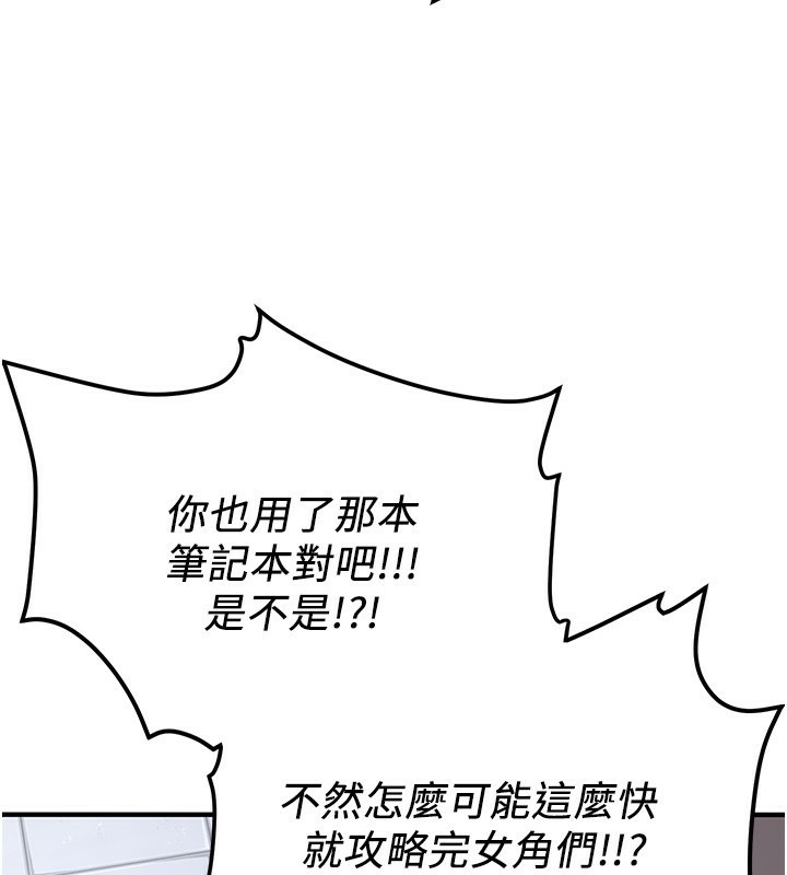 29P - 抢女友速成班