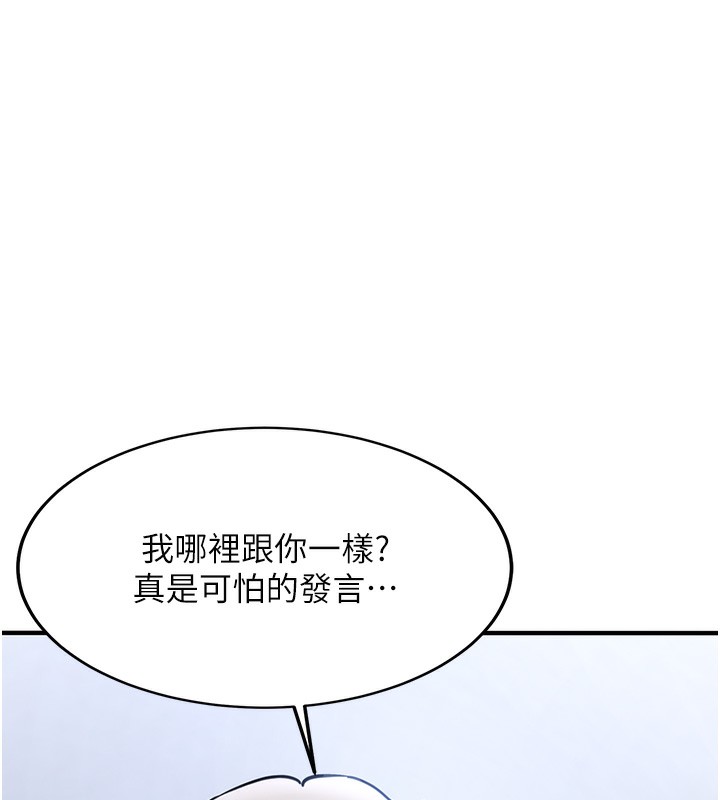 33P - 抢女友速成班