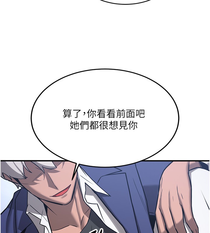 35P - 抢女友速成班