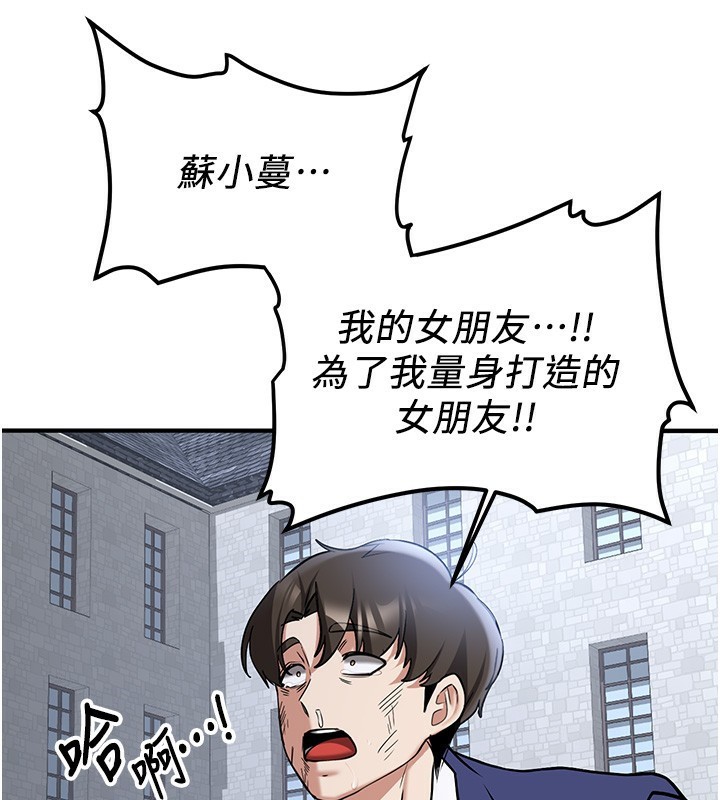 42P - 抢女友速成班