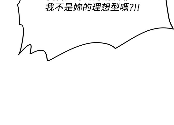44P - 抢女友速成班
