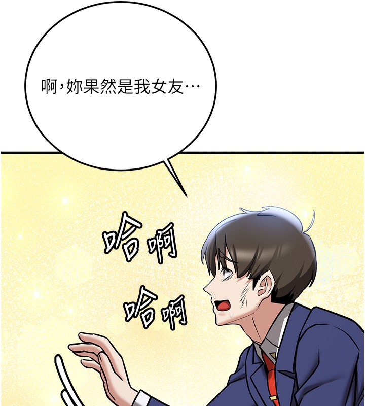 50P - 抢女友速成班