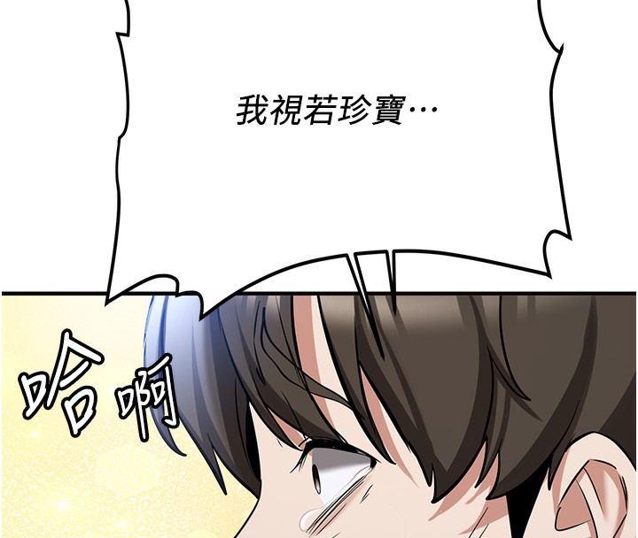 52P - 抢女友速成班