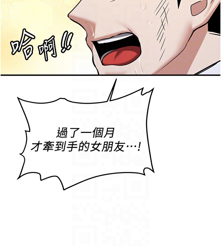 53P - 抢女友速成班