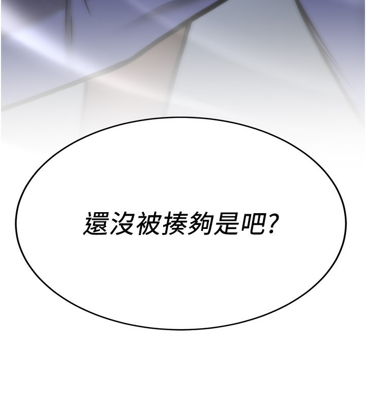 61P - 抢女友速成班