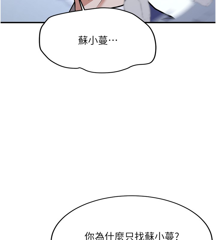 71P - 抢女友速成班