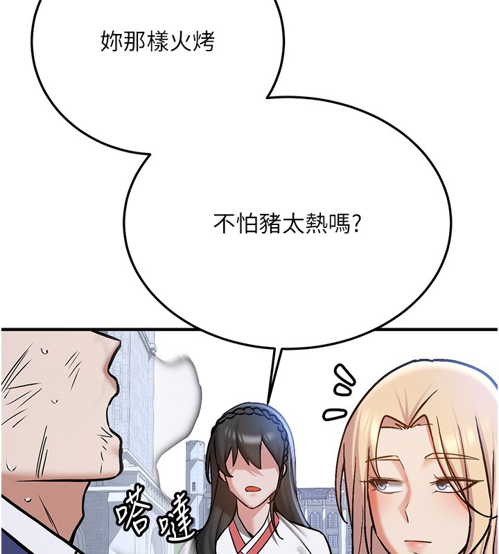 80P - 抢女友速成班