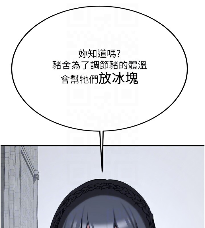 82P - 抢女友速成班